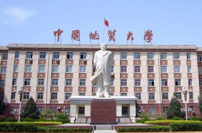 地質(zhì)大學(xué)