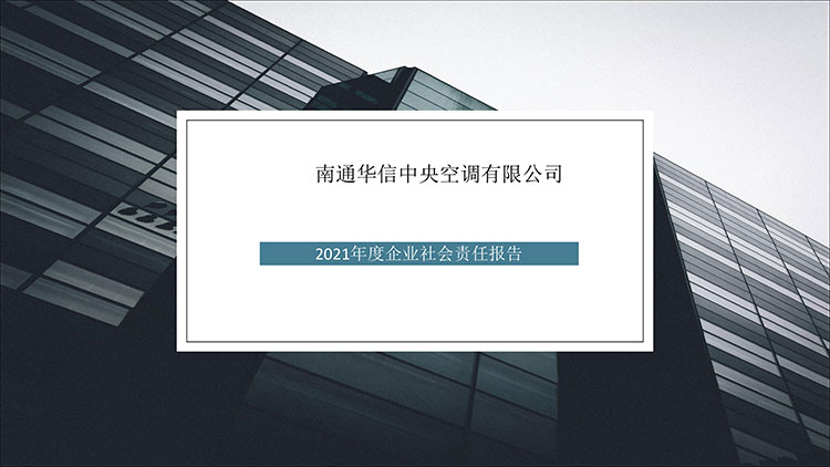 公司社會(huì)責(zé)任(1)0000.jpg