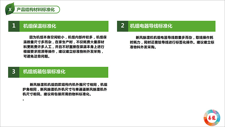 新風(fēng)除濕機(jī)0006.jpg