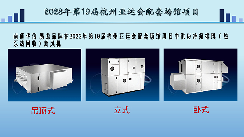 2023杭州亞運(yùn)會(huì)-(7).jpg