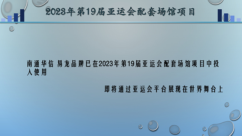 2023杭州亞運(yùn)會(huì)-(9).jpg